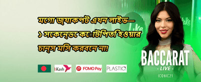 ভিআইপি সাপ্তাহিক ক্যাশব্যাক