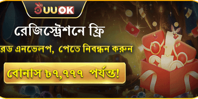 নতুন সদস্য স্বাগতম অফার